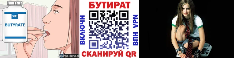 Бутират жидкий экстази  Купить закладки  Дальнереченск 
