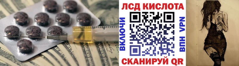 Купить где  Дальнереченск  LSD-25 экстази кислота 