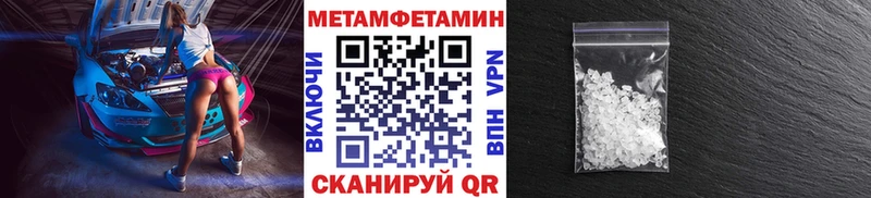 Метамфетамин мет  Купить где  Дальнереченск 